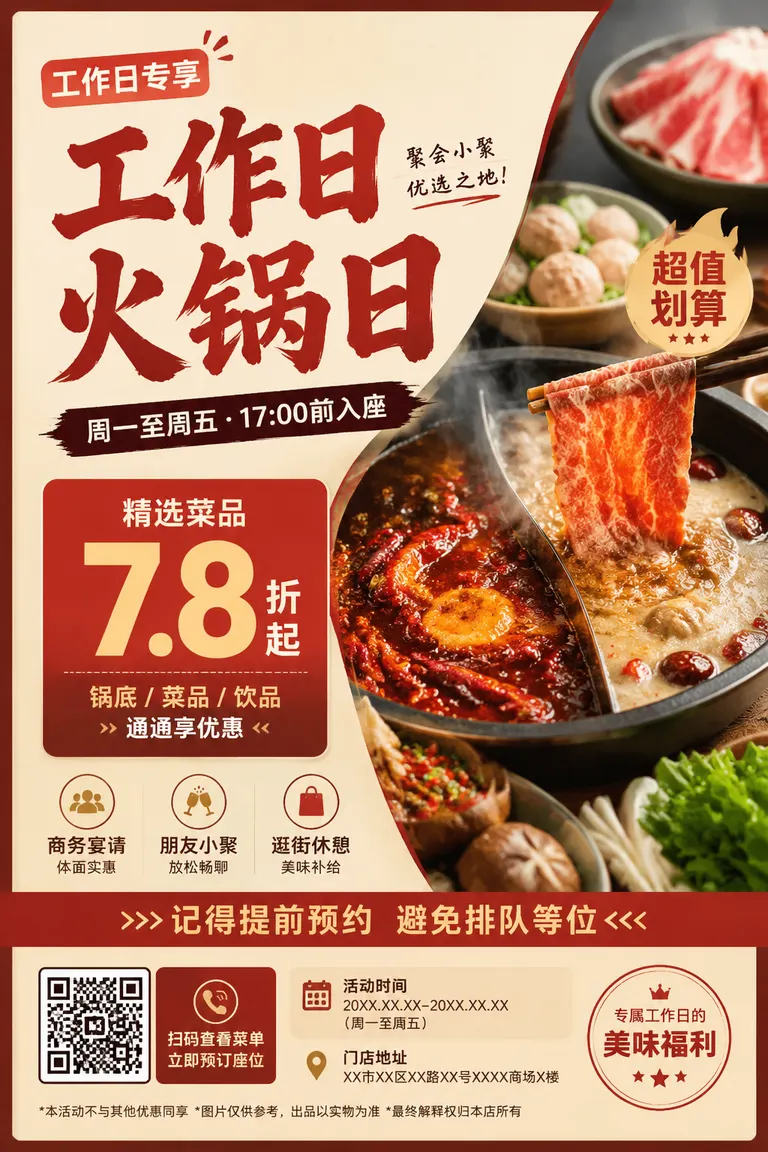 Store Marketing Asset Pack Visual Director · Holiday Activity Hot Pot Restaurant Weekday Traffic-Driving Poster
